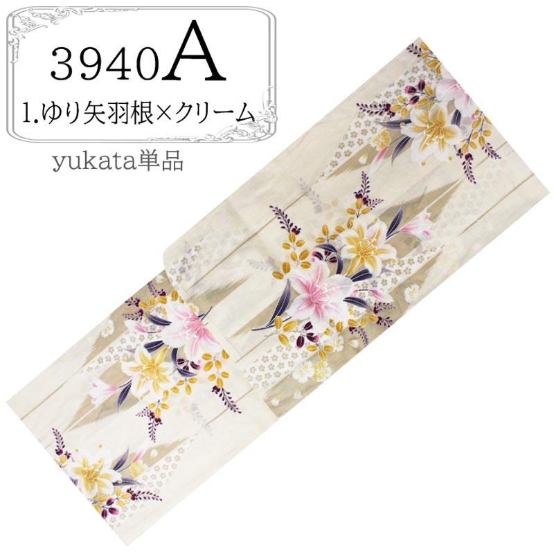 浴衣 レディース トール モデル サイズ TL 2L 3L 大きい 単品 ゆかた