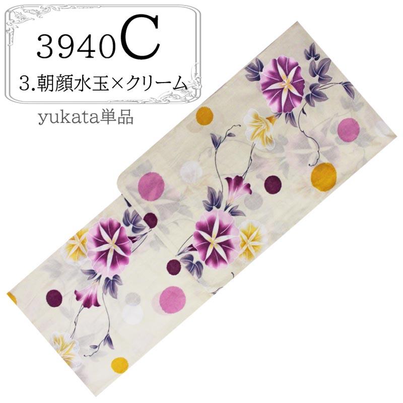浴衣 レディース トール モデル サイズ TL 2L 3L 大きい 単品 ゆかた