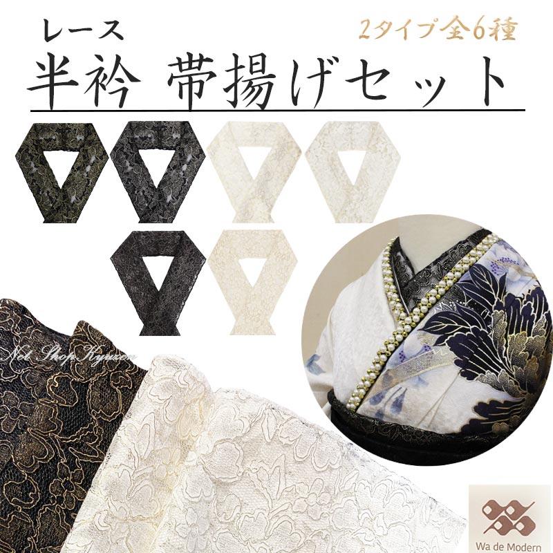 まとめてリクエスト⚫︎振袖mk-0089半衿3395帯締め32109-25