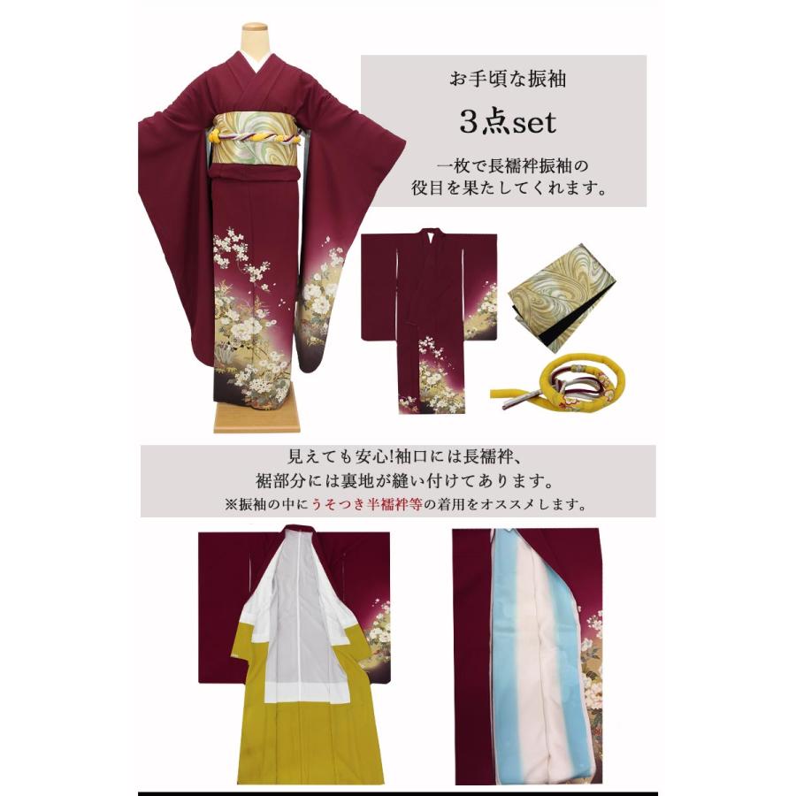 在庫処分品】振袖セット 成人式 袋帯 帯締め 3点セット 裏地付 振袖