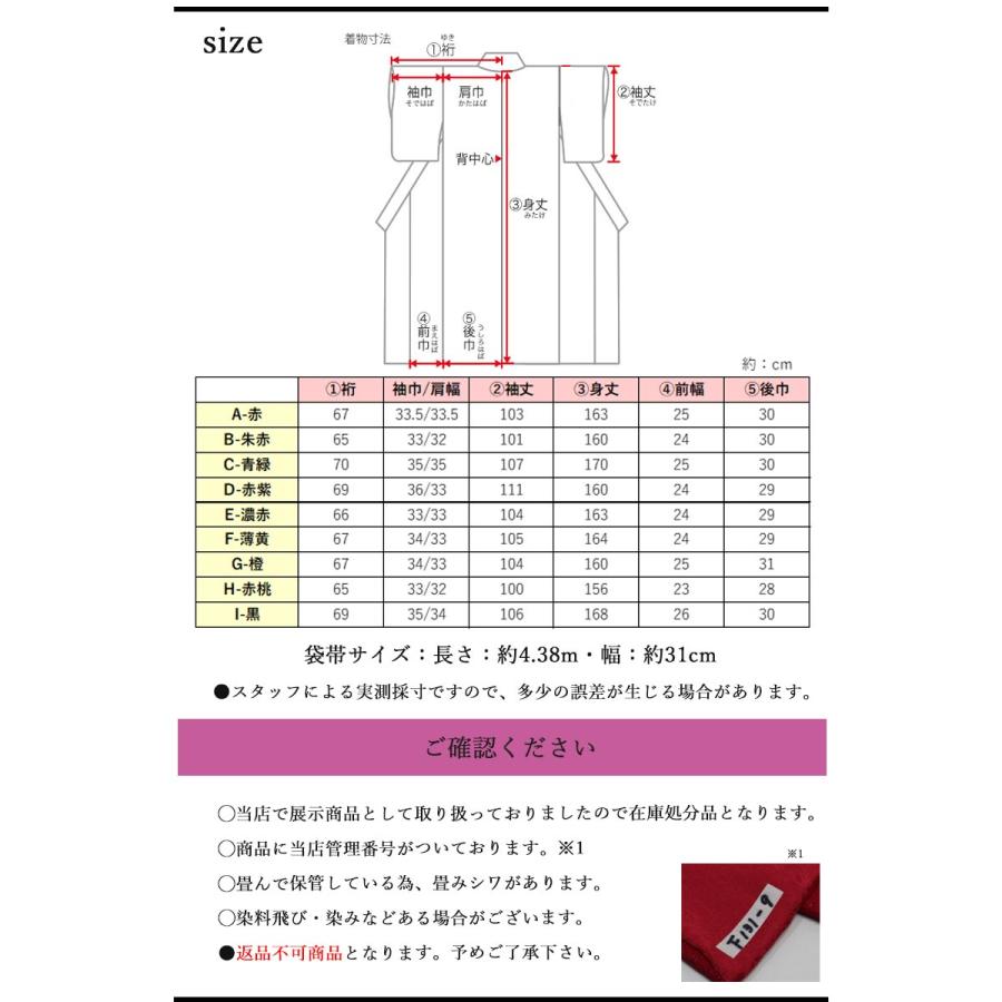 在庫処分品】振袖セット 成人式 袋帯 帯締め 3点セット 裏地付 振袖