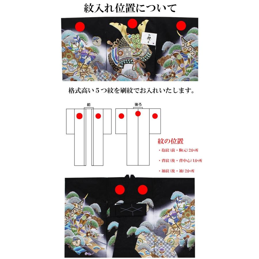 国内最安値 当店購入商品限定 男児産着家紋入れ お宮参り 着物 男の子 初着 祝着 加工期間目安 約15日程度 Nubugimon 高知インター店 Www Muslimaidusa Org