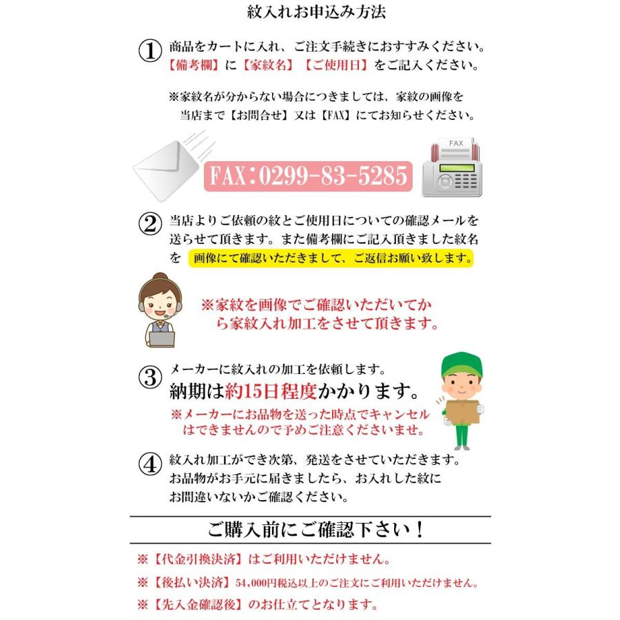 国内最安値 当店購入商品限定 男児産着家紋入れ お宮参り 着物 男の子 初着 祝着 加工期間目安 約15日程度 Nubugimon 高知インター店 Www Muslimaidusa Org