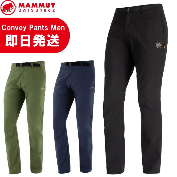 MAMMUT マムート パンツ Convey Pants Men コンベイパンツ メンズ 登山 トレッキング 1022-00371｜kyuzo-outdoor