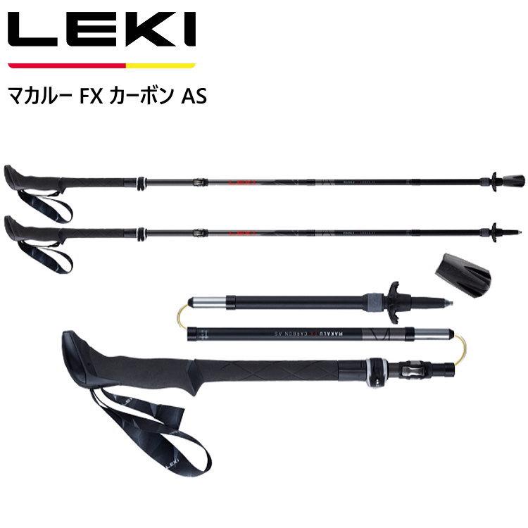 LEKI マカルー レキトレッキング ポール レキ トレッキング