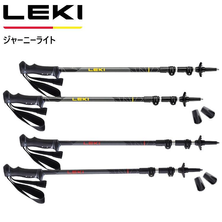 LEKI レキトレッキング ポール レキ トレッキングポール