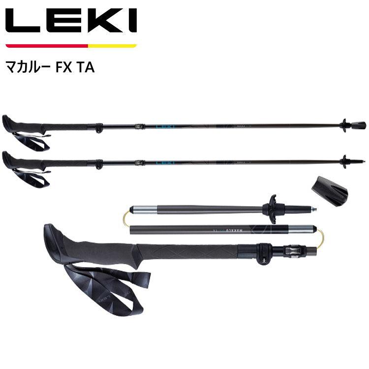 LEKI（レキ） マカルー レキトレッキング ポール トレッキング