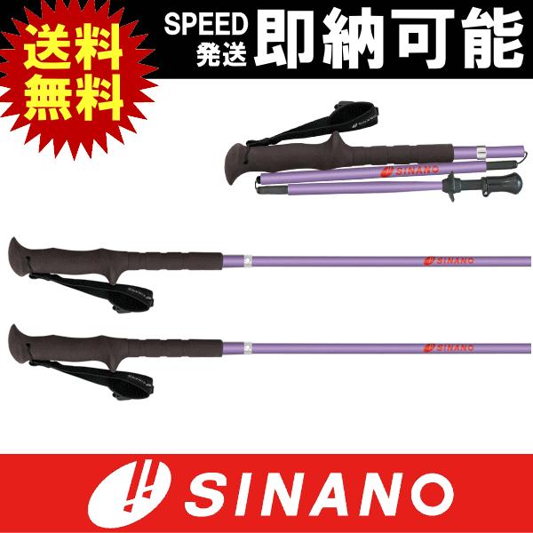 お得な情報満載 SINANO シナノ トレッキングポール フォールダーFREE