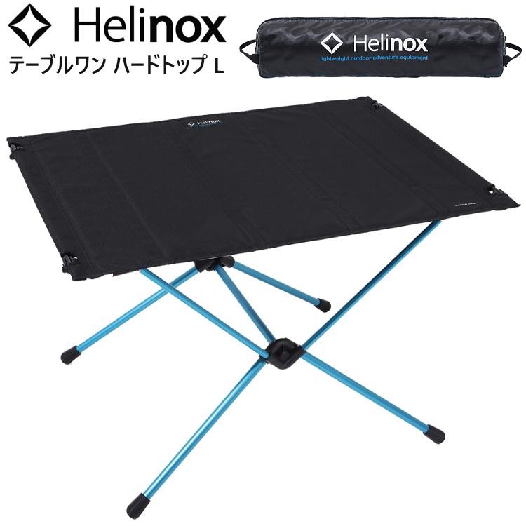 Helinox テーブルワン Hard Top L新品未使用　定価24,200円 Helinox Table One Hard Top | Free Shipping & 5 Year Warranty