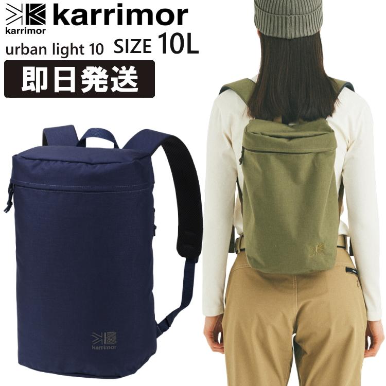 Karrimor（カリマー） リュック karrimor urban light 10L アーバン 