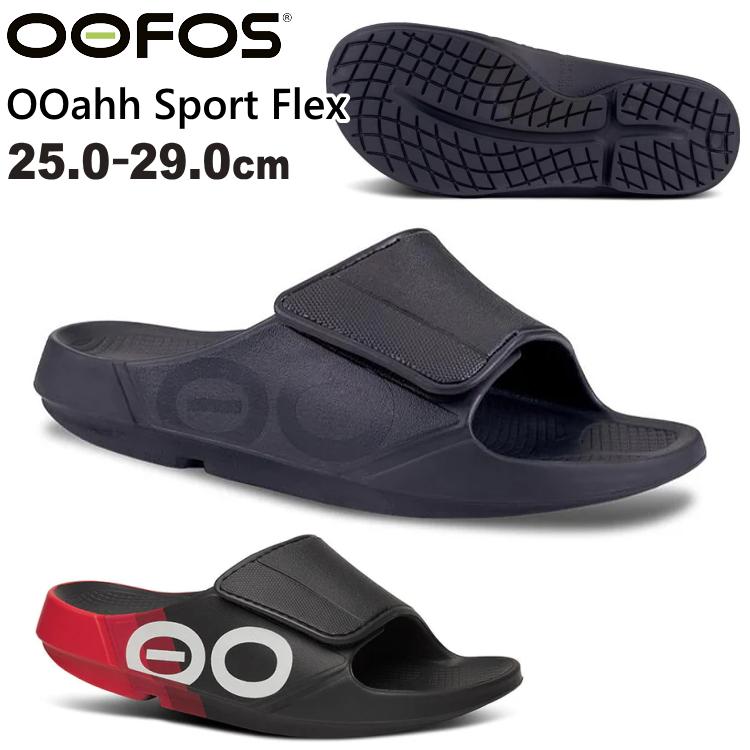 OOFOS ウーフォス サンダル ウーフォス リカバリーサンダル OOahh Sport Flex リカバリーシューズ トレイルランニング トレラン 5020041 : 5020041zk : アウトドア専門店の九蔵 - 通販 - Yahoo!ショッピング OOFOS ウーフォス サンダル ウーフォス リカバリーサンダル OOahh Sport Flex リカバリーシューズ トレイルランニング トレラン 5020041 : 5020041zk : アウトドア専門店の九蔵 - 通販 - Yahoo!ショッピング