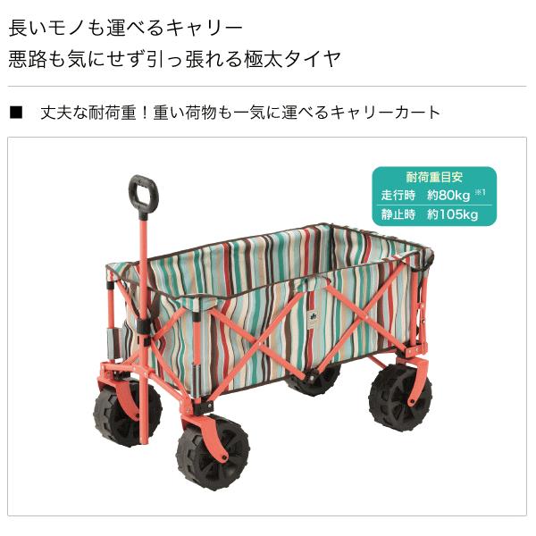 LOGOS（ロゴス） 爆買 アウトドア 丸洗い長いモノOKキャリー ブルー