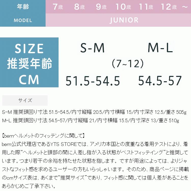新品同様 Bern バーン ヘルメット 子供 ジュニア バンディート キッズ Bandito 推奨年齢 7歳 12歳 小学生 マットブラック カモロゴ 自転車 スケボー Be 03embca Wantannas Go Id