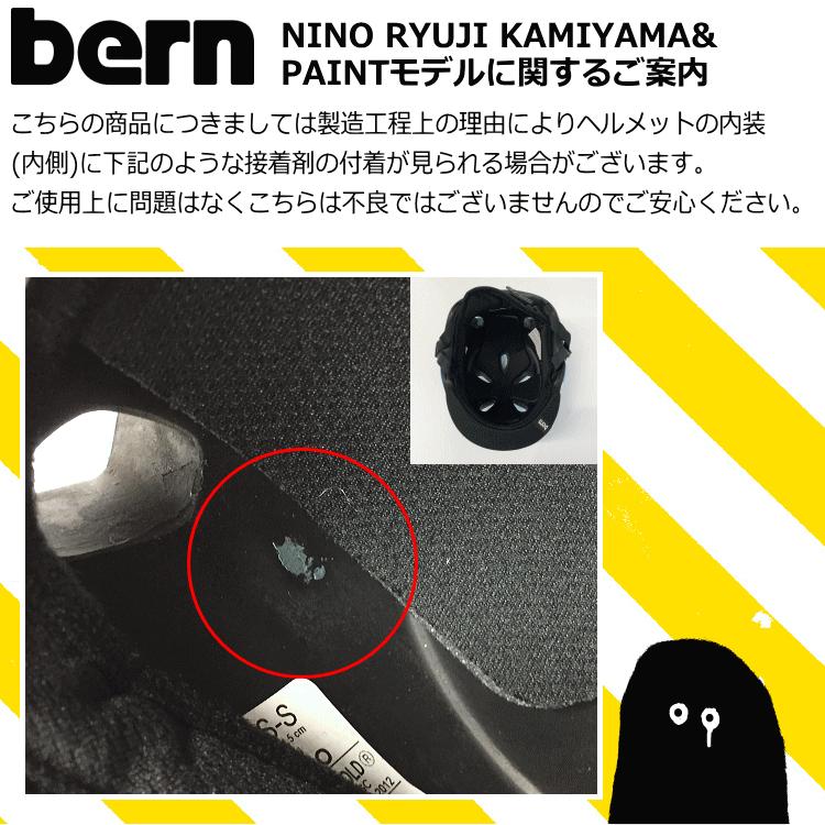 bern バーン ヘルメット キッズ用 子供 NINO RYUJI KAMIYAMA PAINT ニーノ 子供用 子ども用 こども用 幼児用 ランニングバイク自転車｜kyuzo-outdoor｜20