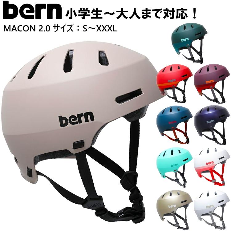 bern バーン macon メーコン ヘルメット macon 2.0 ヘルメット 大人 メーコン 2.0 スケートボード スケボー 自転車 クロスバイク マウンテンバイク BMX｜kyuzo-outdoor