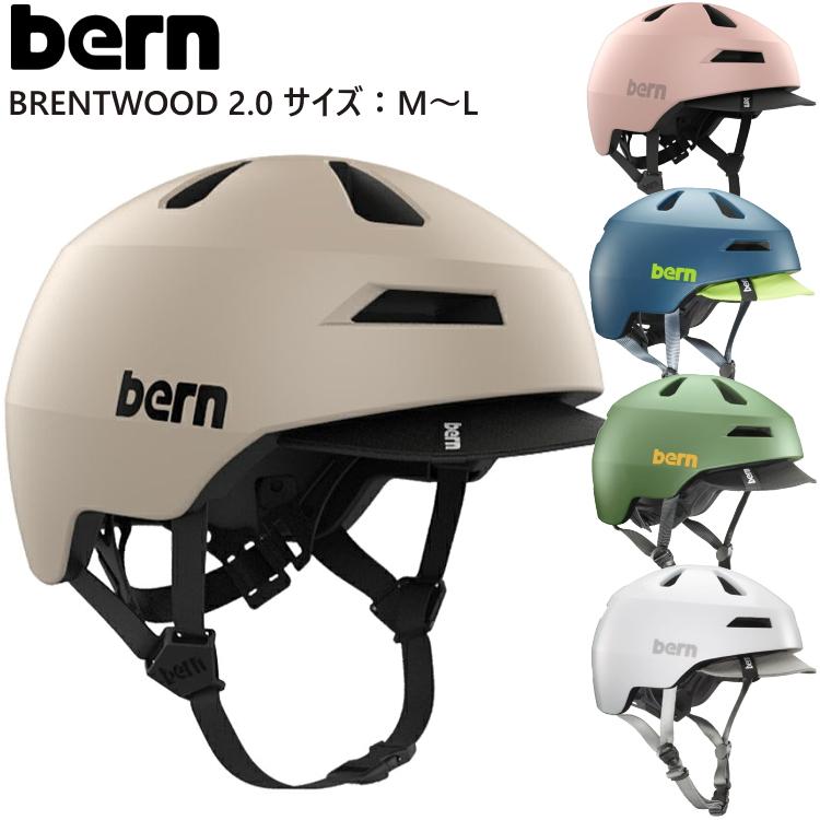 bern バーン ヘルメット BRENTWOOD 2.0 ブレントウッド 2.0 スケートボード スケボー 自転車 クロスバイク マウンテンバイク BMX :BERN016:アウトドア専門店の九蔵 - 通販 - Yahoo!ショッピング bern バーン ヘルメット BRENTWOOD 2.0 ブレントウッド 2.0 スケートボード スケボー 自転車 クロスバイク マウンテンバイク BMX :BERN016:アウトドア専門店の九蔵 - 通販 - Yahoo!ショッピング