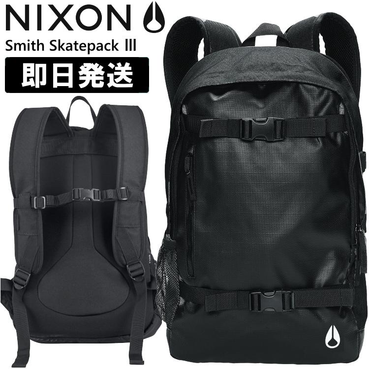 NIXON ニクソン リュック バックパック スミス 21リットル Smith Skatepack III 21L C2815000-00 ブラック  : c281500000 : アウトドア専門店の九蔵 - 通販 - Yahoo!ショッピング