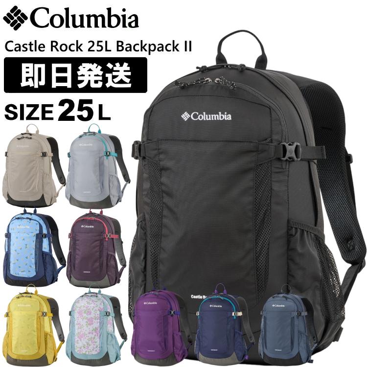 Columbia（コロンビア） リュック 25L Castle Rock 25L Backpack II