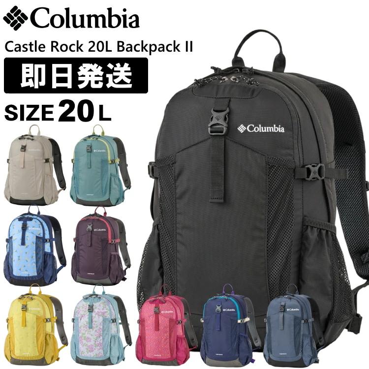 コロンビア Columbia キャッスルロック20Lバックパック II トレッキングバッグ(~30L) Columbia（コロンビア） リュック 20L Castle Rock 20L Backpack II