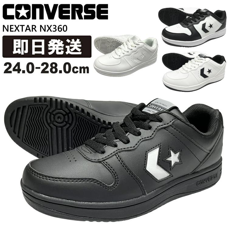 CONVERSE（コンバース） スニーカー ネクスター NEXTAR NX360 黒 白