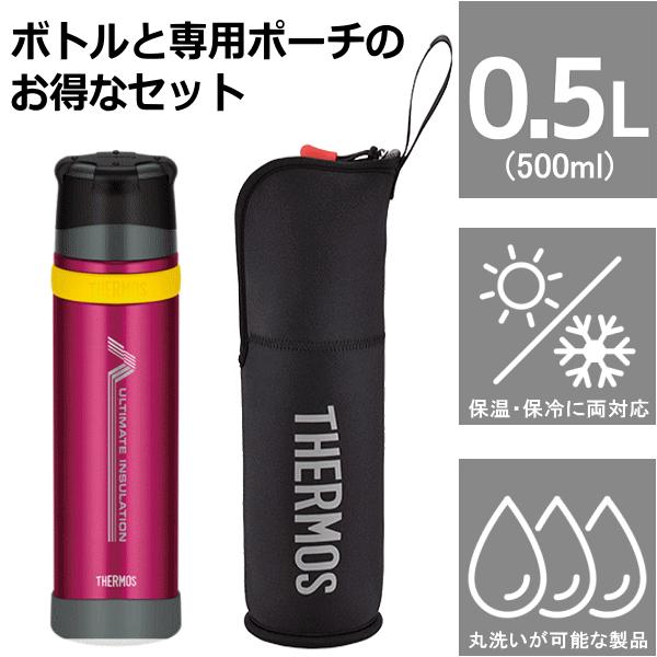 THERMOS サーモス 山専ボトル 山専用ボトル＆ボトルポーチセット 水筒 BGD 500ml 500ミリリットル FFX-500｜kyuzo-outdoor｜02