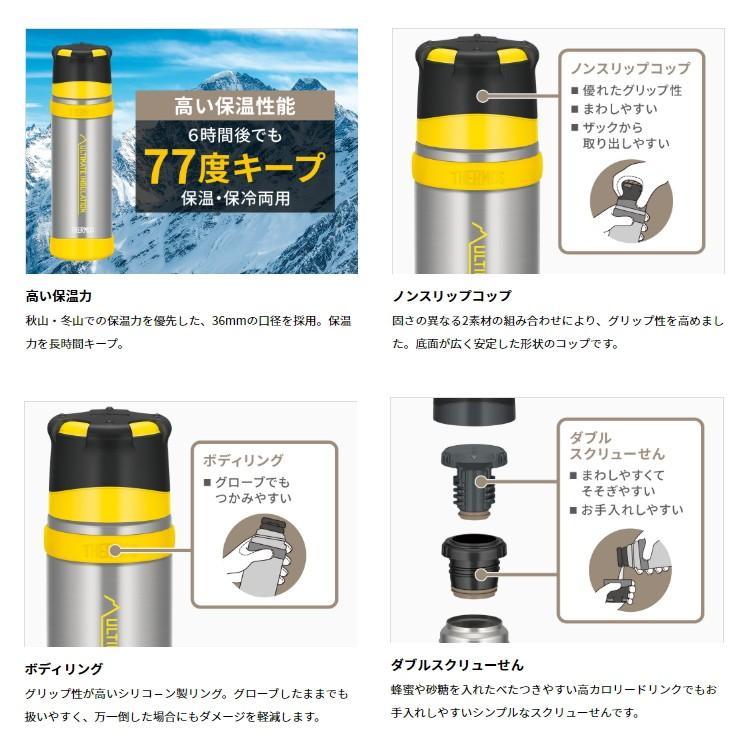 THERMOS サーモス 山専ボトル 山専用ボトル＆ボトルポーチセット 水筒 500ml 500ミリリットル FFX-501｜kyuzo-outdoor｜04