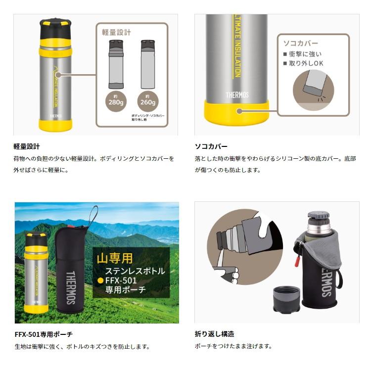 THERMOS サーモス 山専ボトル 山専用ボトル＆ボトルポーチセット 水筒 500ml 500ミリリットル FFX-501｜kyuzo-outdoor｜05