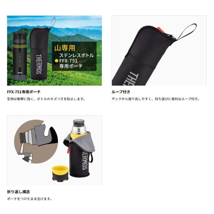 THERMOS サーモス 山専ボトル 山専用ボトルポーチ FFX-751Pouch ブラックグレー 750ml 750ミリリットル｜kyuzo-outdoor｜03