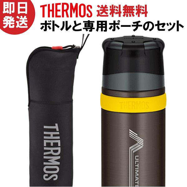 THERMOS サーモス 山専ボトル 山専用ボトル＆ボトルポーチセット 水筒 BK 900ml 900ミリリットル FFX900