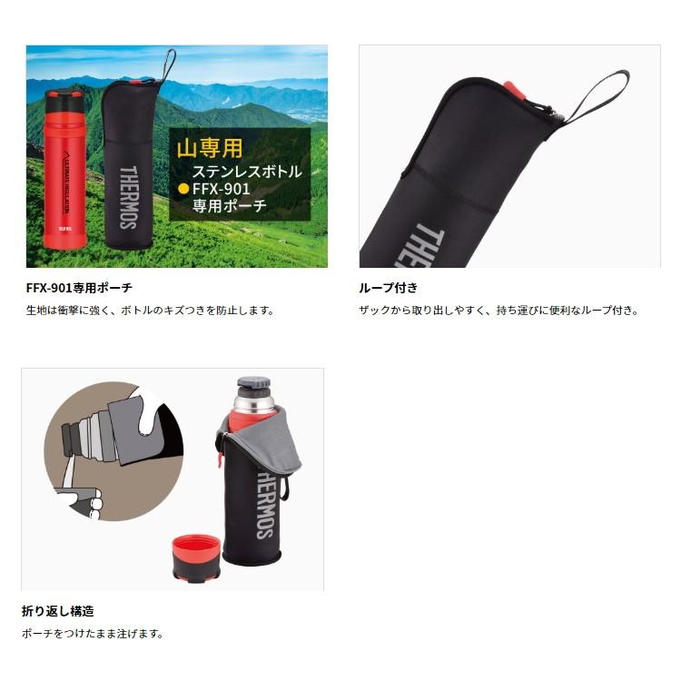 THERMOS サーモス 山専ボトル 山専用ボトルポーチ FFX-901Pouch ブラックグレー 900ml 900ミリリットル｜kyuzo-outdoor｜03