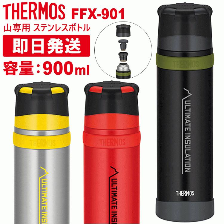 THERMOS サーモス 山専ボトル 山専用ボトル 水筒 900ml 900ミリリットル ステンレスボトル FFX-901｜kyuzo-outdoor