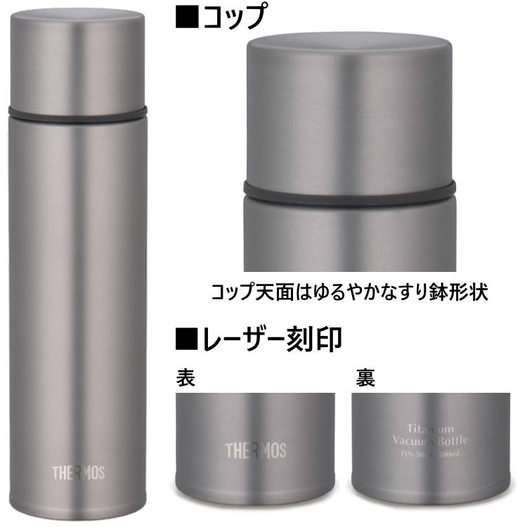 THERMOS サーモス チタンボトル チタン 水筒 真空断熱チタン THERMOS サーモス チタンボトル チタン 水筒 真空断熱チタン