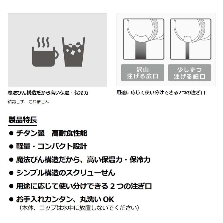 THERMOS サーモス チタンボトル チタン 水筒 真空断熱チタン THERMOS サーモス チタンボトル チタン 水筒 真空断熱チタン