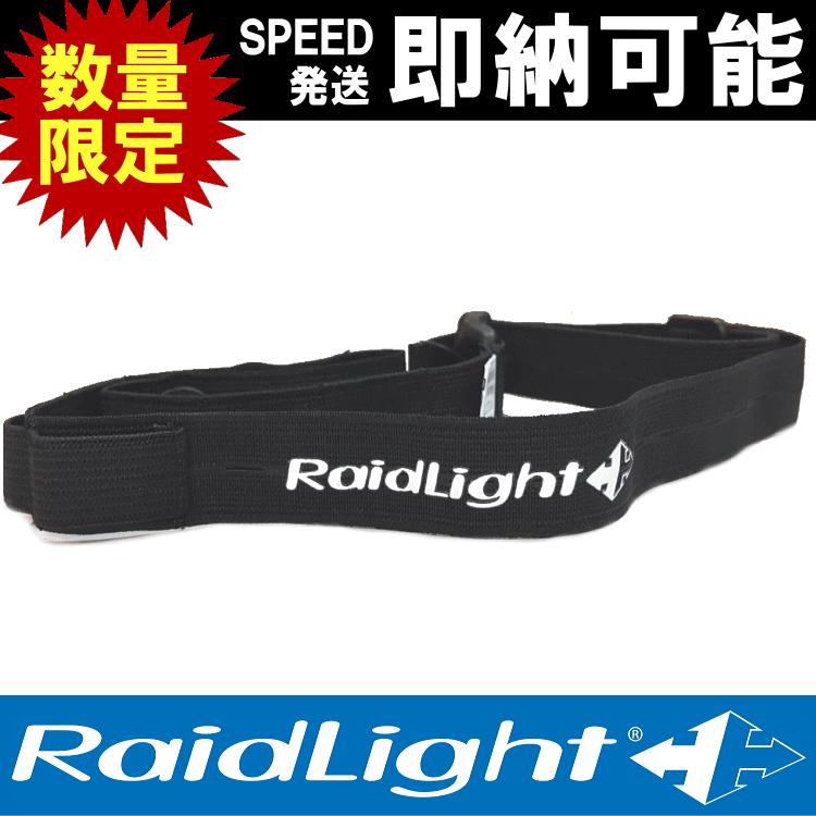 ネコポス発送 RaidLight レイドライト Race Number Belt レースナンバーベルト トレイルランニング トレラン