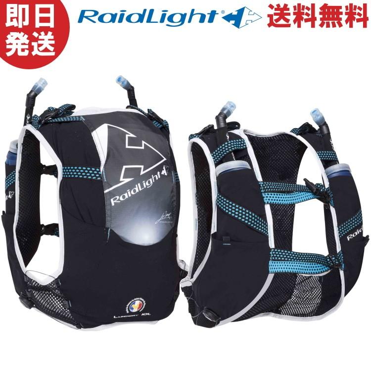 Raidlight レイドライト Responsiv 10l レスポンシブ 10リットル トレイルランニング トレラン ザック リュック Grhmb Grhmbzk アウトドア専門店の九蔵 通販 Yahoo ショッピング