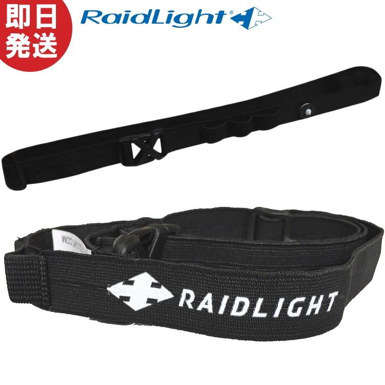 ネコポス発送 RAIDLIGHT レイドライト RACE NUMBER BELT レースナンバーベルト トレイルランニング トレラン