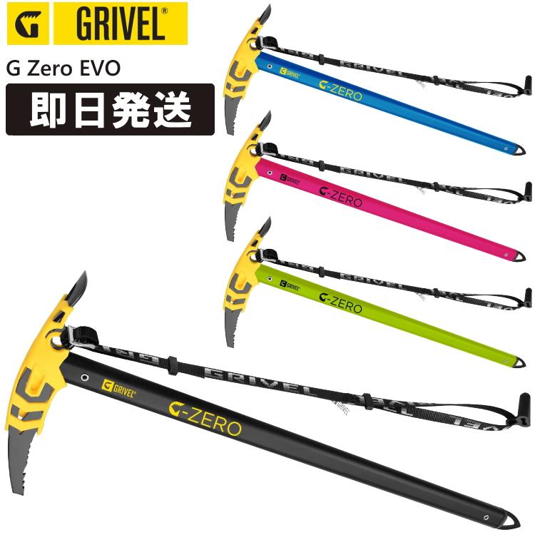 GRIVEL グリベル ピッケル アイスアックス Gゼロエボ G Zero EVO GRIVEL グリベル ピッケル アイスアックス Gゼロエボ G Zero EVO