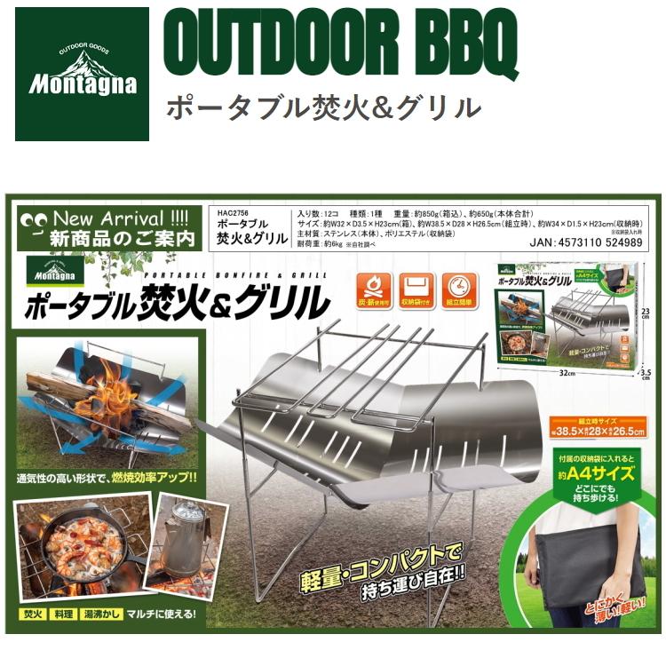 焚き火台 焚火台 コンパクト ソロ ポータブル焚火&グリル Montagna