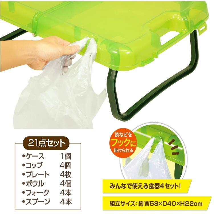 キャンプ 食器セット テーブル レジャーシート おしゃれ 大きい