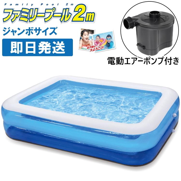 ビニールプール 子供 子供用 家庭用 大型 電動 空気入れ付き ジャンボ  