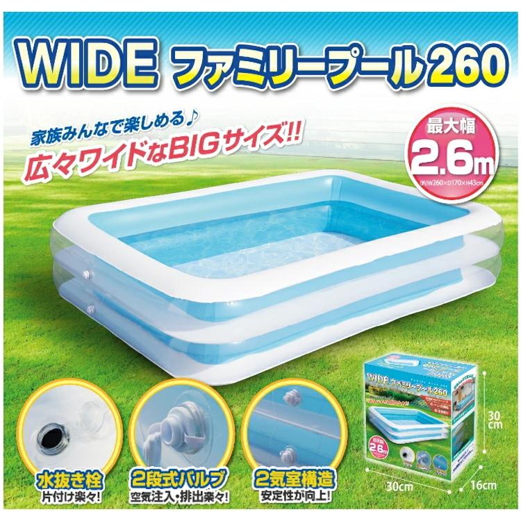 ビニールプール 子供 子供用 家庭用 大型 電動 空気入れ付き WIDE 