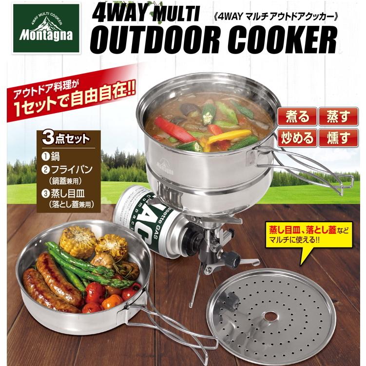 アウトドア クッカーセット ステンレス ソロキャンプ キャンプ