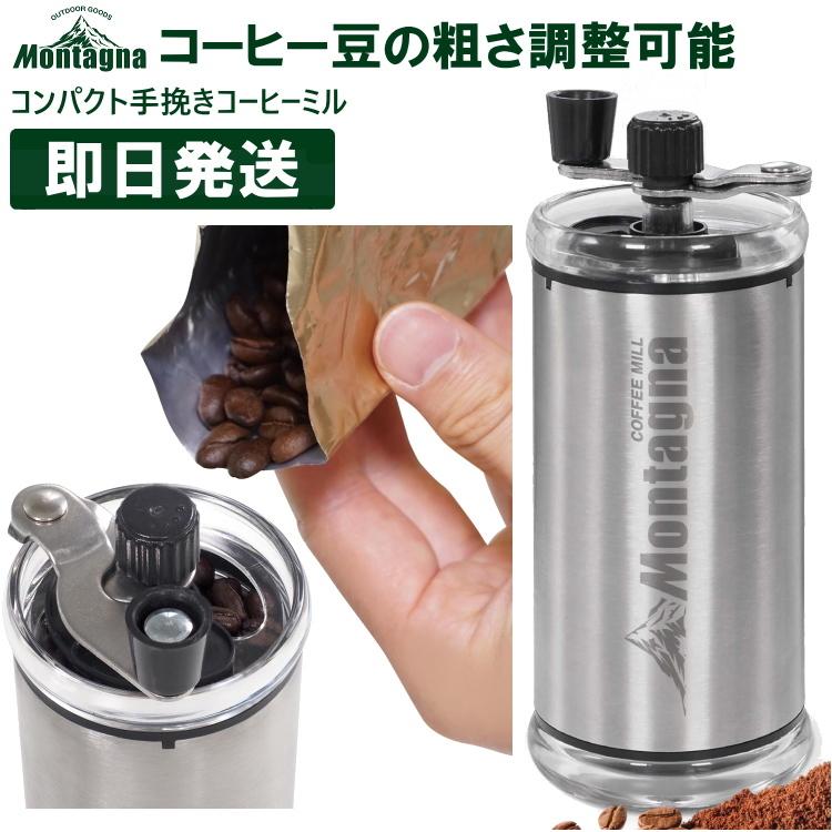 コーヒーミル アウトドア キャンプ キャンプ用 手動 コンパクト手挽き