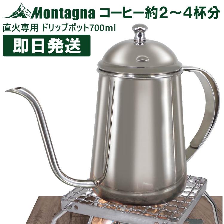 コーヒーポット キャンプ キャンプ用 アウトドア ドリップポット700ml