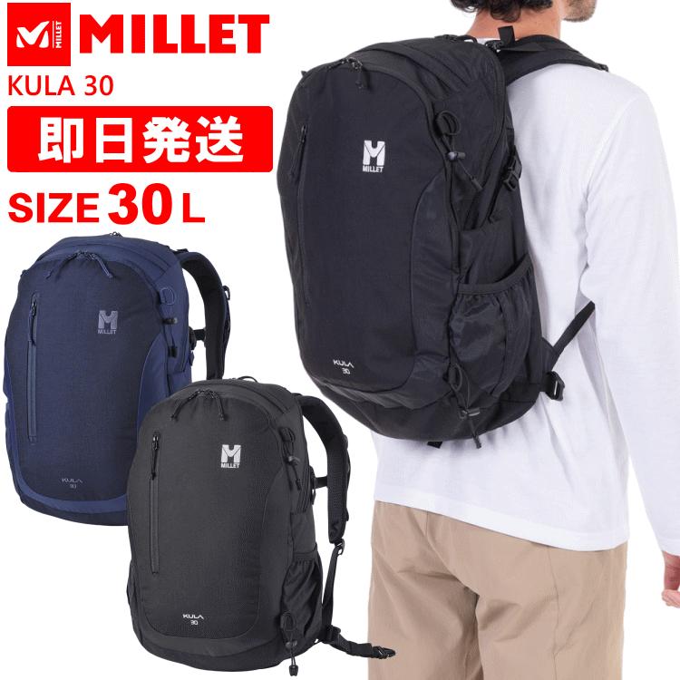 MILLET（ミレー） リュック KULA クーラ 30L 登山 トレッキング 通学 
