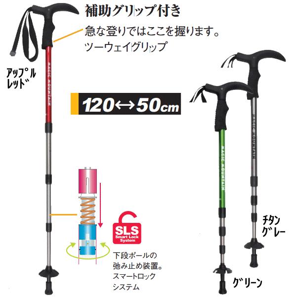 Magic Moutain Two Way Grip Sls マジックマウンテン ツーウェイグリップsls 登山 トレッキングポール 1本売り Mp501sl アウトドア専門店の九蔵 通販 Yahoo ショッピング