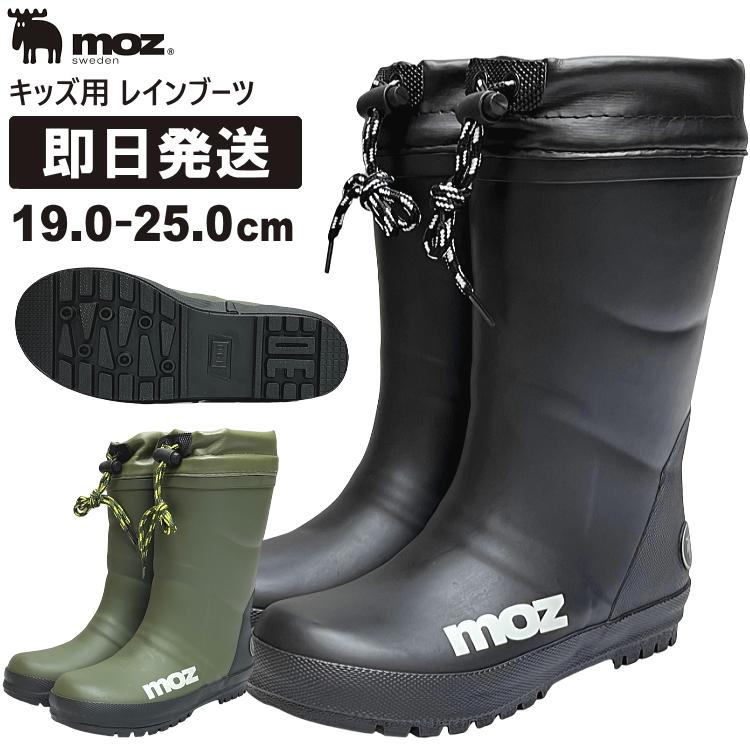 未使用タグ付き✨MIZUNO【M】レインブーツ レインシューズ moz（モズ） 爆買 レインブーツ 長靴 レインシューズ キッズ ジュニア