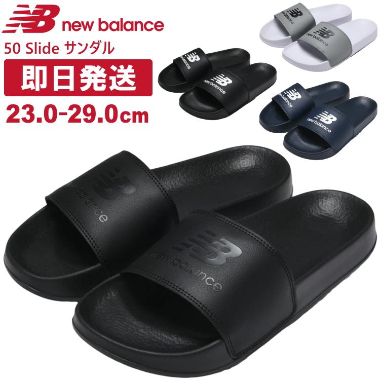 New Balance（ニューバランス） サンダル メンズ レディース 50 SLIDE