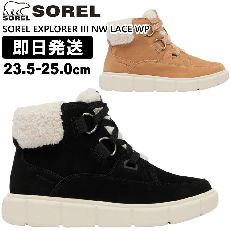 SOREL ソレル スノーブーツ レディース ブーツ EXPLORER III NW LACE