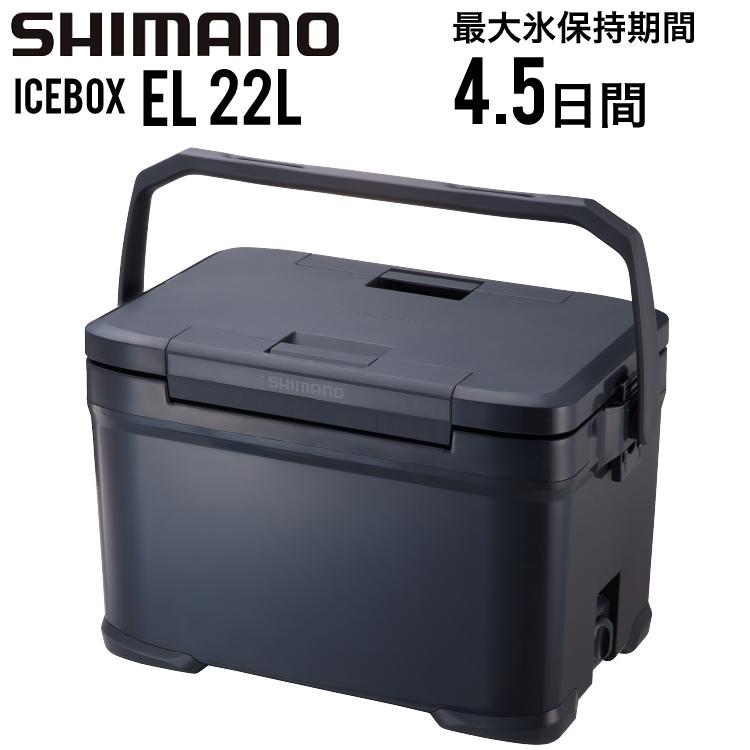 【SALE／74%OFF】 最安値級価格 SHIMANO シマノ アイスボックス EL 22L ICEBOX 22リットル クーラーボックス チャコール NX-222V キャンセル返品交換不可 frankmoliva.com frankmoliva.com
